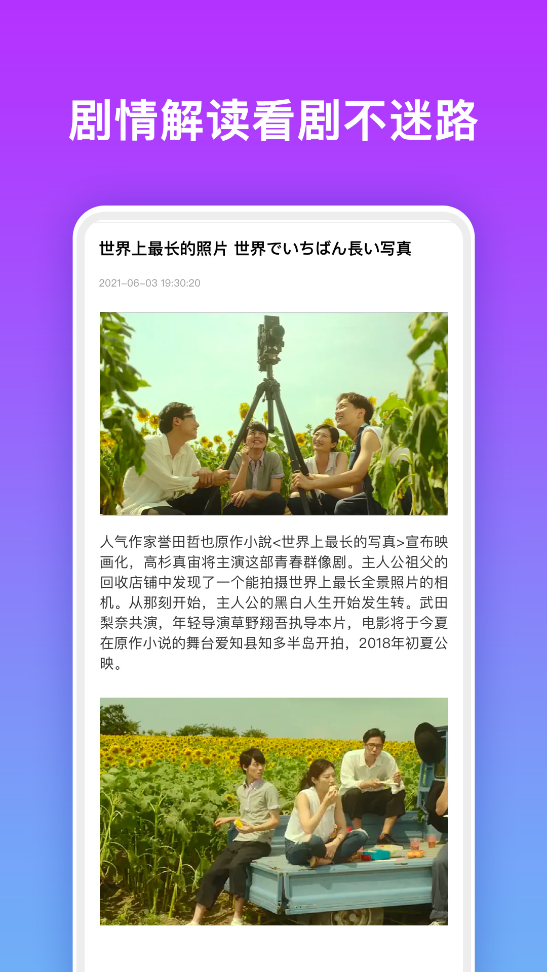 日劇影視TVapp版截圖3