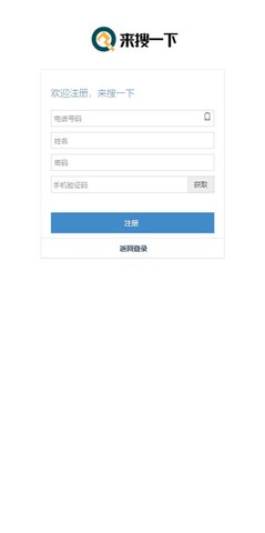 來搜一下磁力搜索APP下載截圖3