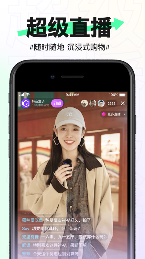 抖音盒子APP版下載安裝截圖1