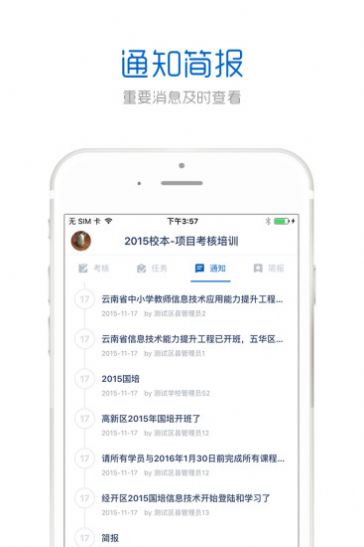 遼寧省教師研修平臺登陸app最新版截圖1