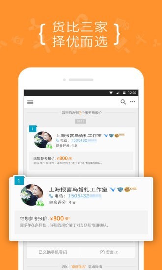 8公里同城服務(wù)app手機(jī)版下載截圖2