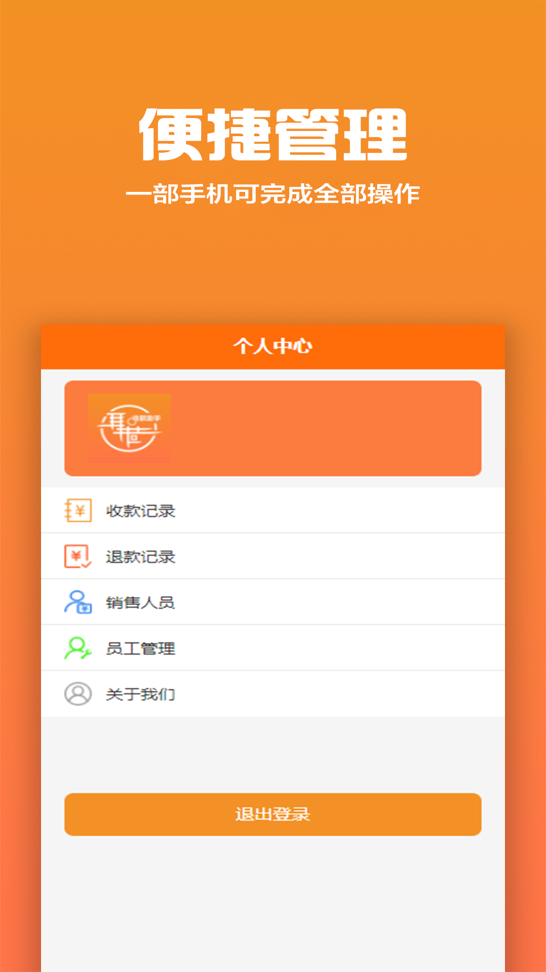 聚巷收銀APP版截圖3