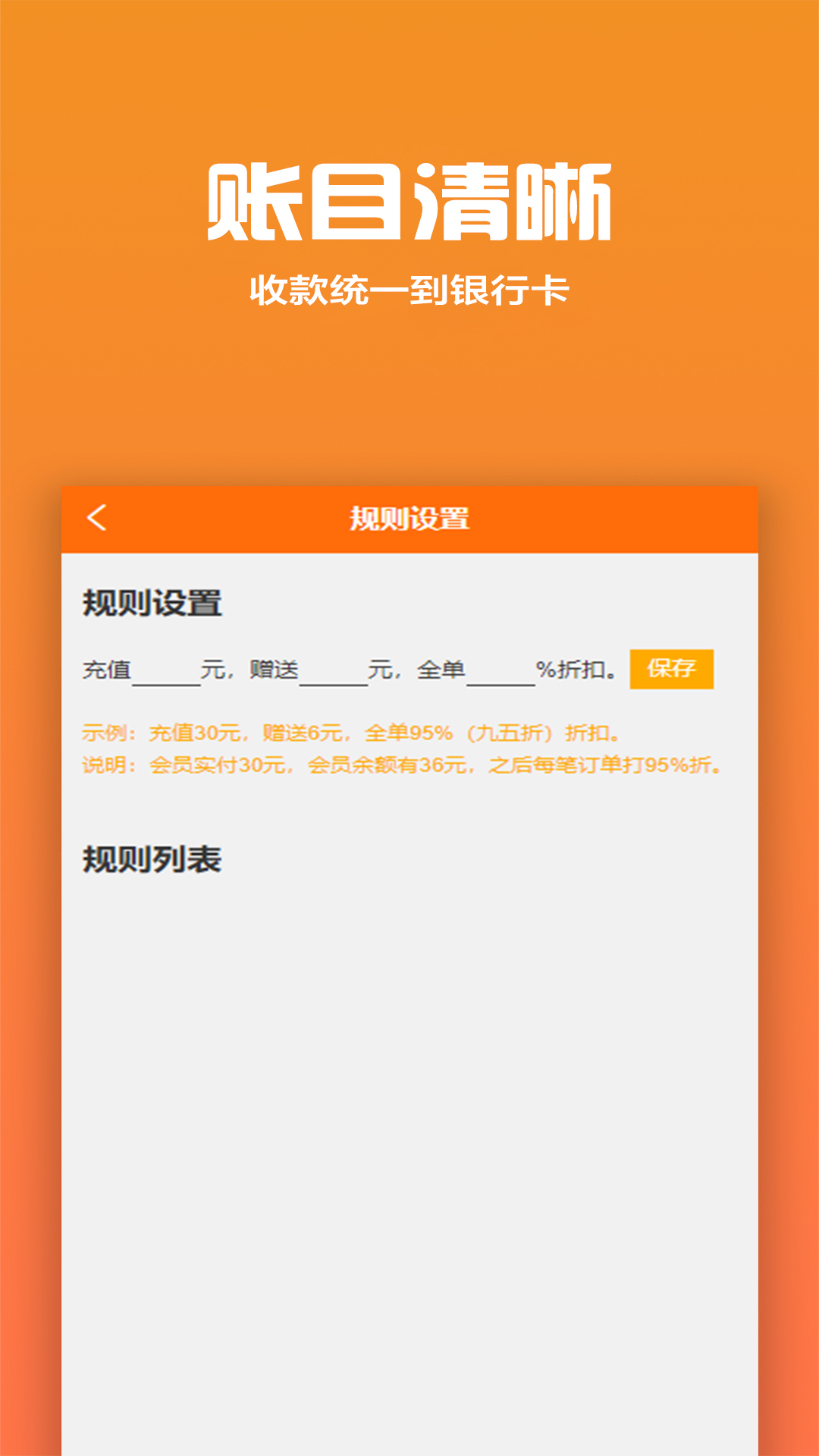 聚巷收銀APP版截圖2