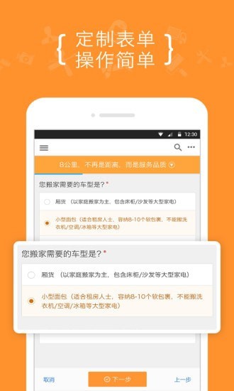 8公里同城服務(wù)app手機(jī)版下載截圖3
