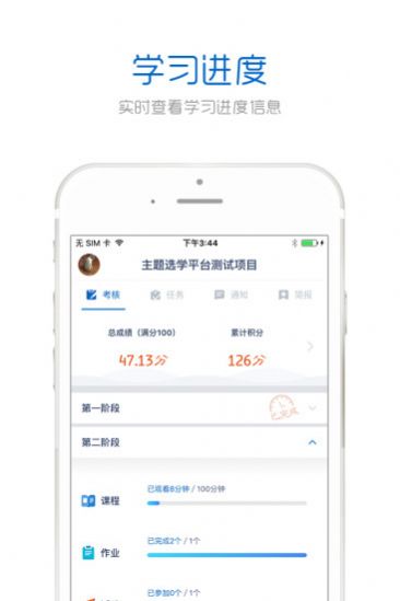遼寧省教師研修平臺登陸app最新版截圖3