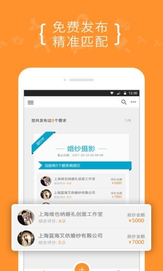 8公里同城服務(wù)app手機(jī)版下載截圖4