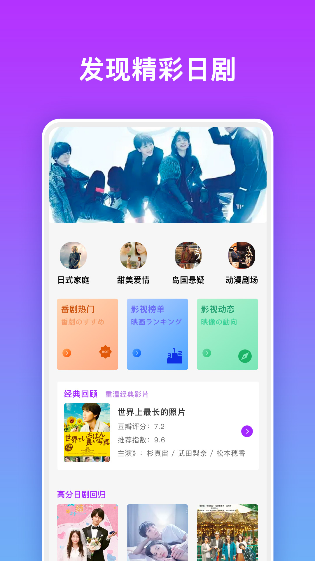日劇影視TVapp版截圖4