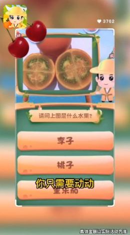 動物大百科游戲紅包版app截圖1