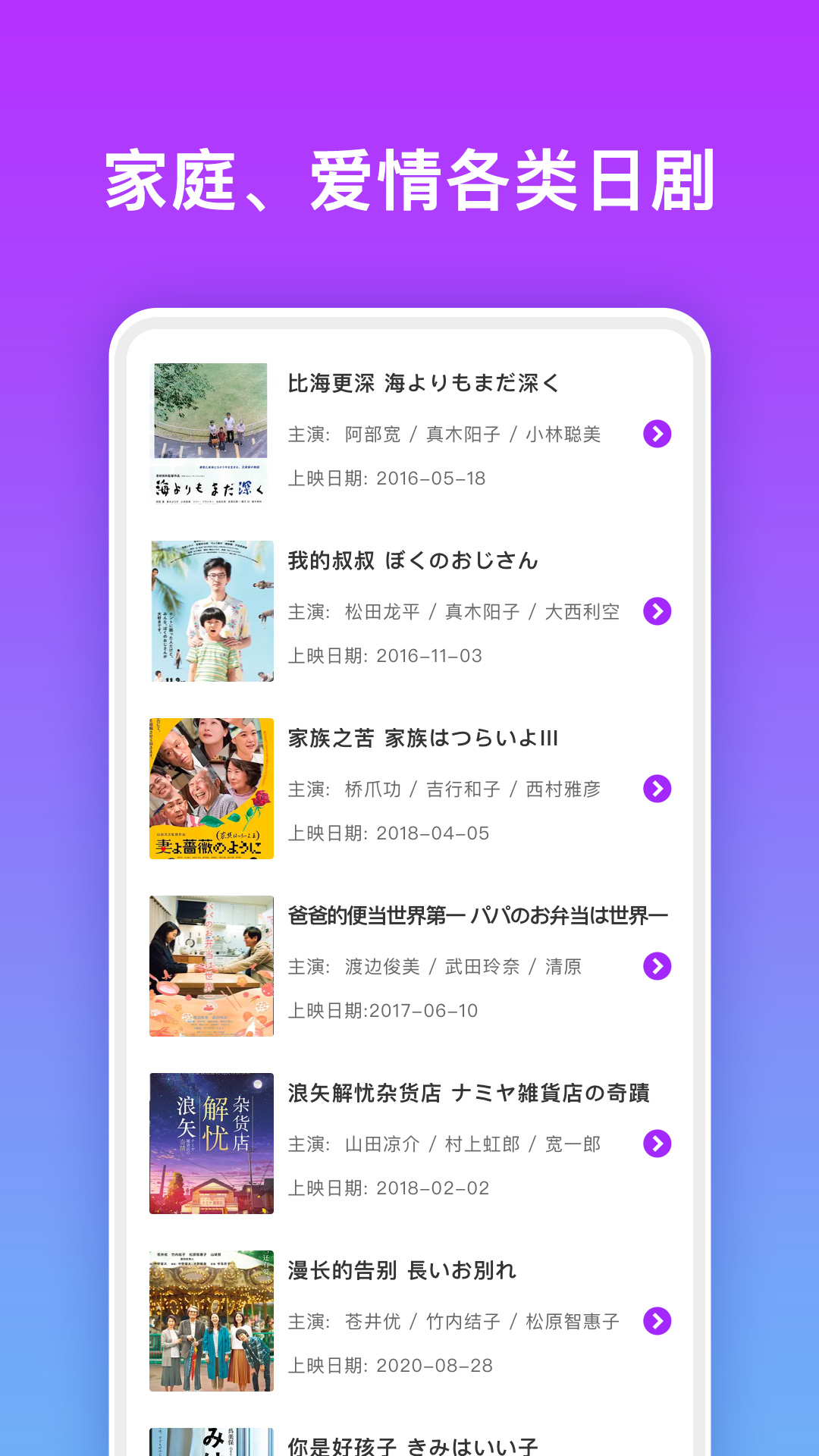 日劇影視TVapp版截圖2