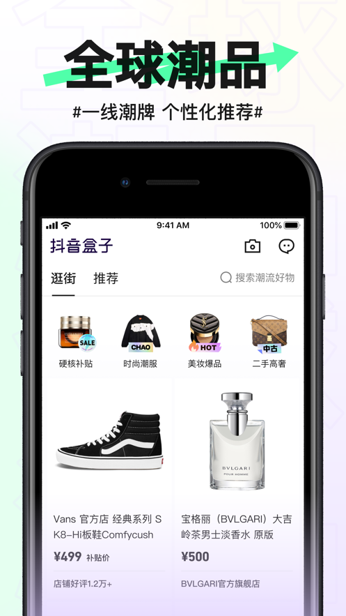 抖音盒子APP版下載安裝截圖2