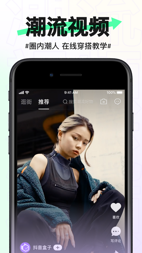 抖音盒子APP版下載安裝截圖4