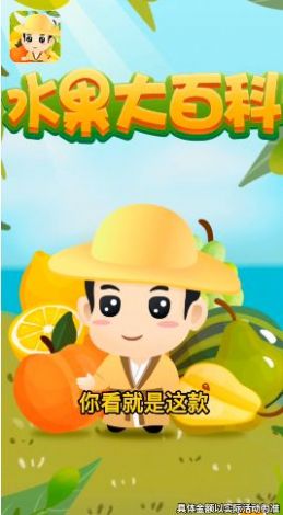 動物大百科游戲紅包版app截圖2