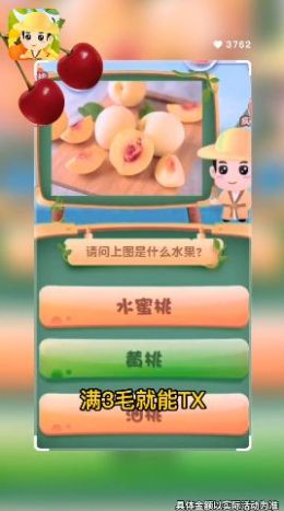 動物大百科游戲紅包版app截圖3