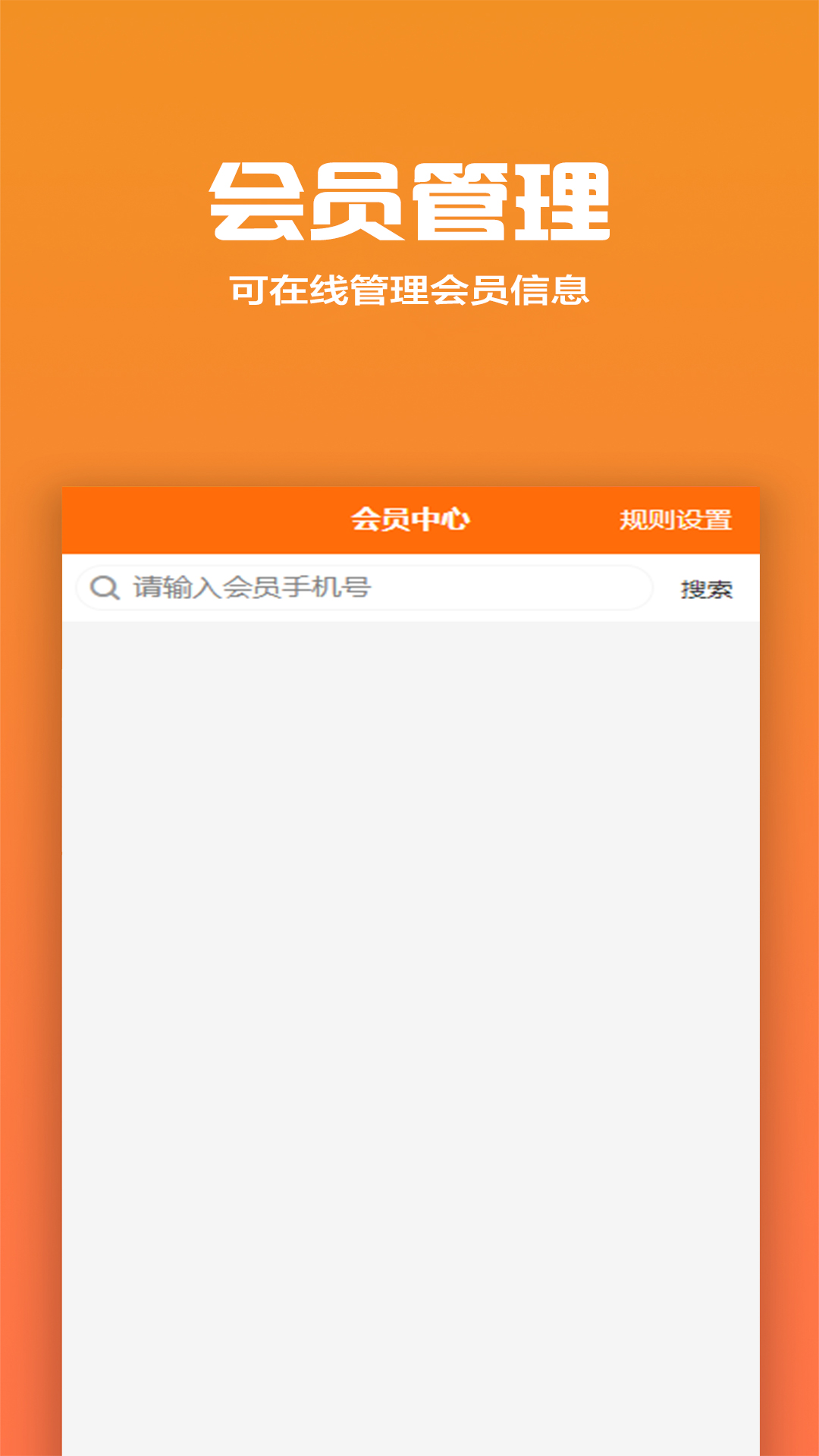 聚巷收銀APP版截圖4