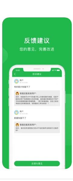 金星數(shù)據(jù)恢復(fù)app安卓最新版截圖1