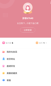 星社团集卡赢周边app版截图4: