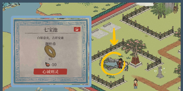 江南百景圖七寶池許愿七次任務(wù)攻略：七寶池許愿七次完成方法