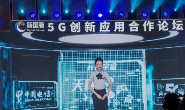 中國電信元宇宙app正式版截圖4