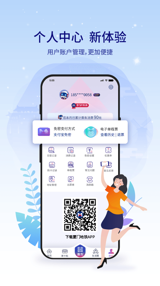 2022廈門地鐵線路圖app最新版截圖4