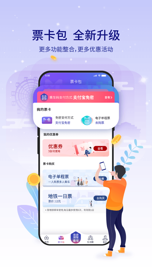 2022廈門地鐵線路圖app最新版截圖2