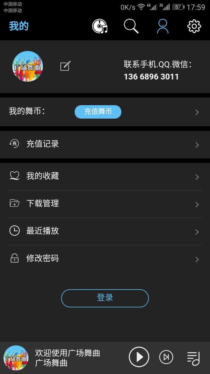 廣場(chǎng)舞曲音樂app版截圖3
