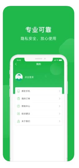 金星數(shù)據(jù)恢復(fù)app安卓最新版截圖3