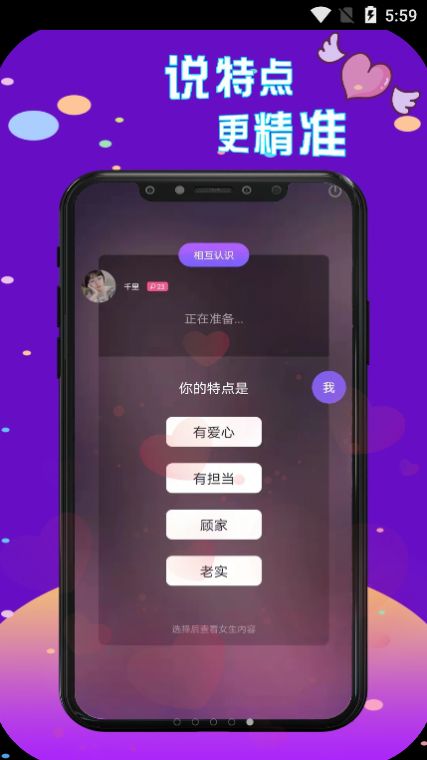 陌生人cp漂流瓶app最新版截图1: