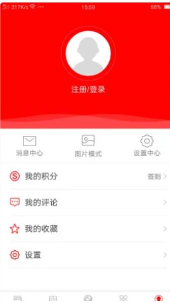 愛永福融媒體新聞app安卓版截圖2