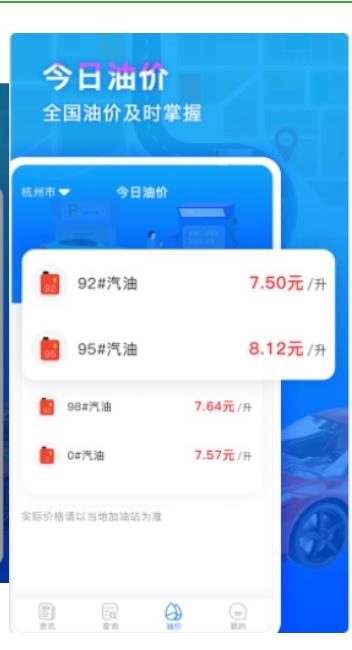 違章易查通查詢app最新版截圖3