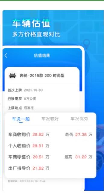 違章易查通查詢app最新版截圖1