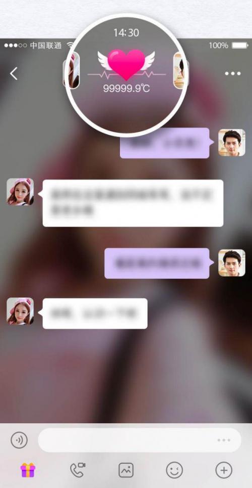 微陌聲聊視頻交友app免費最新版截圖3