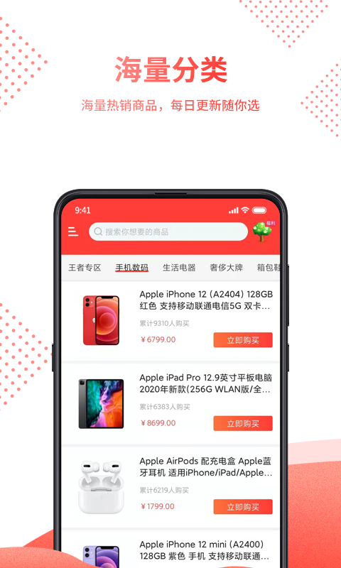 淘趣福利社購(gòu)物商城APP版截圖3