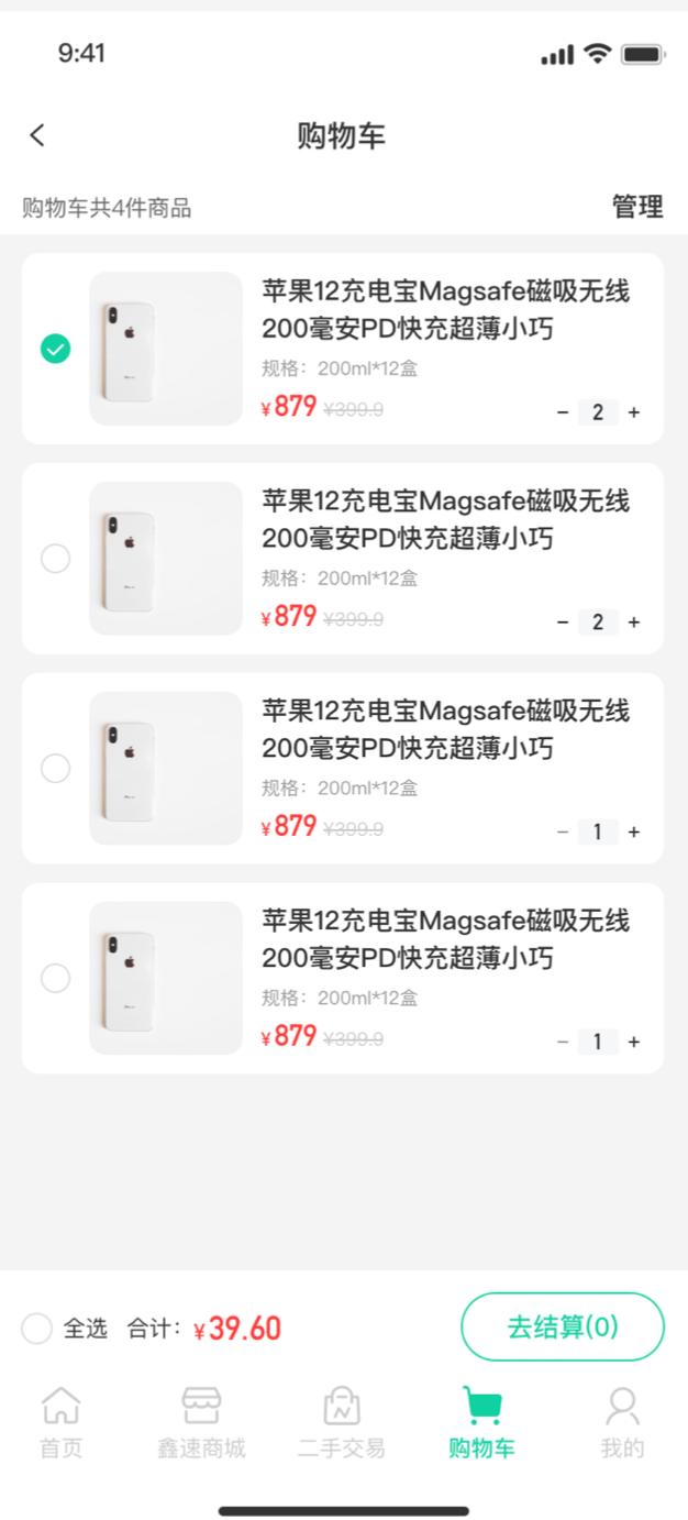 鑫速回收生活服務(wù)app版截圖1