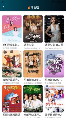看劇屋影視APP安卓版截圖4
