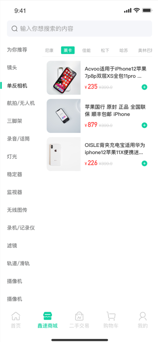 鑫速回收生活服務(wù)app版截圖3