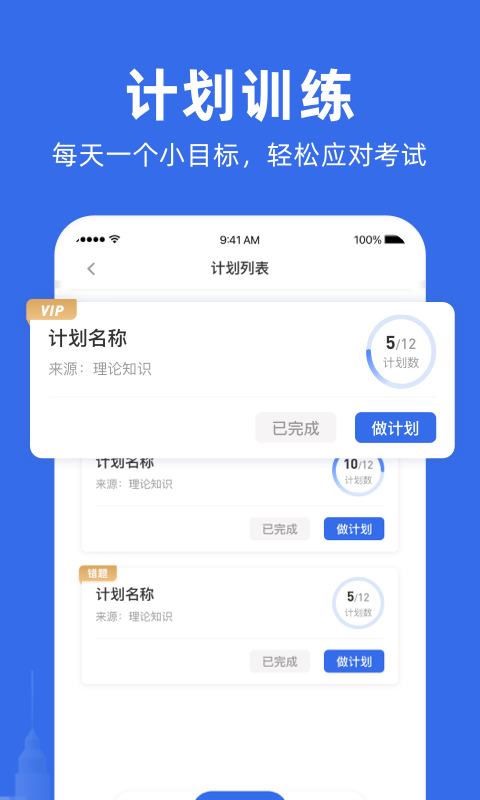 建筑考试宝典学习资料app版截图1: