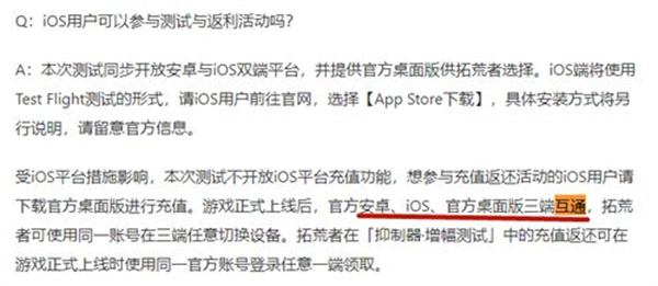 幻塔pc端和手機端互通嗎？PC端和手機能一起玩嗎？