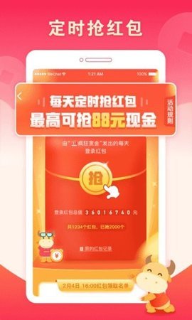 瘋狂賞金試玩軟件app下載最新版截圖4