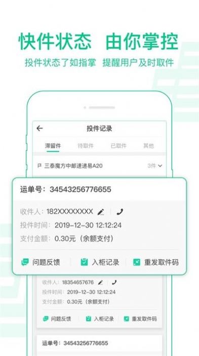 中郵攬投1.3.16版本2022最新版截圖2