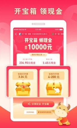 瘋狂賞金試玩軟件app下載最新版截圖1