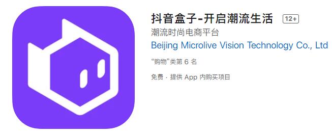 抖音盒子怎么入駐？抖音盒子​入駐流程​