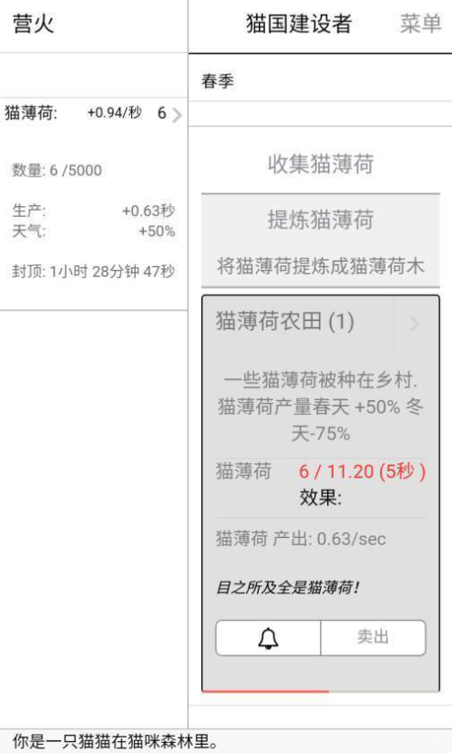 猫国建设者安卓存档手机版截图1: