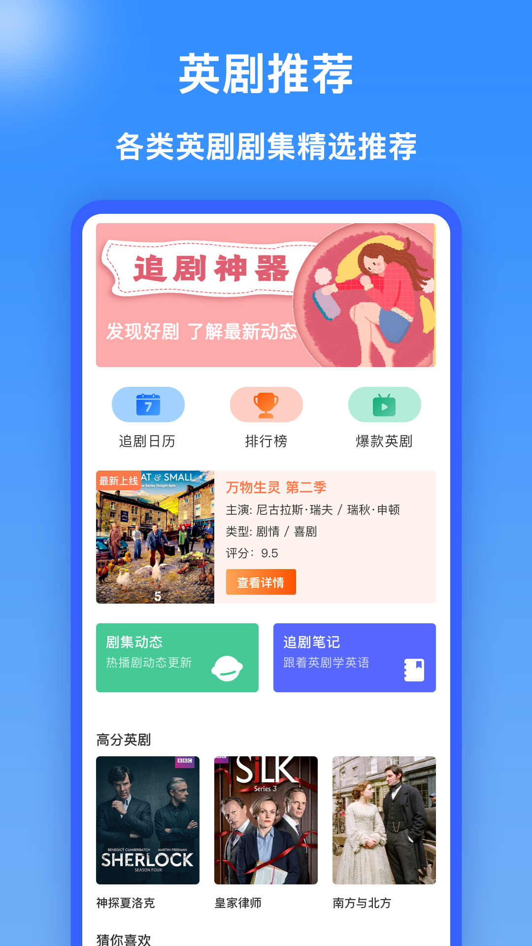 韓劇英劇TV追劇APP手機版截圖3