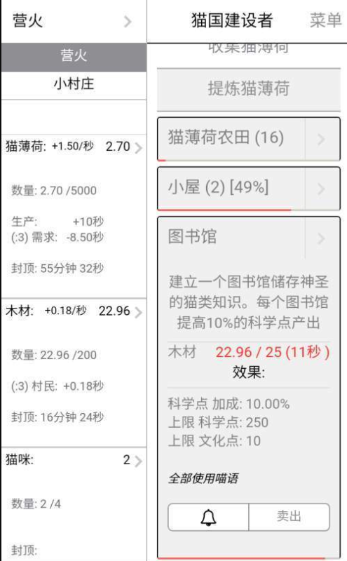 猫国建设者安卓存档手机版截图3: