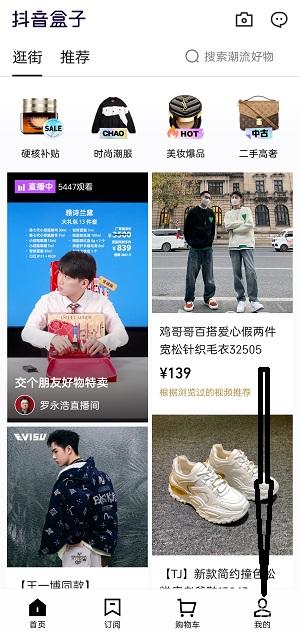 抖音盒子怎么開直播？抖音盒子直播方法介紹