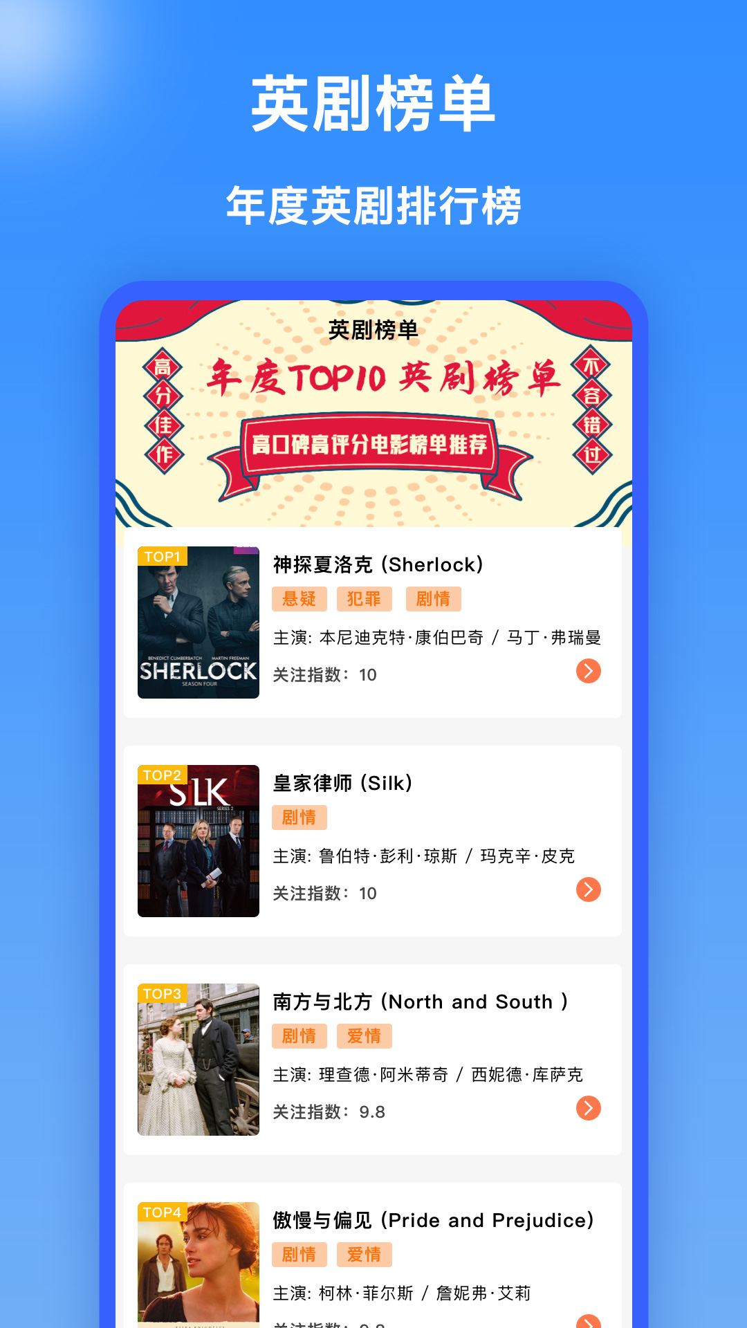 韓劇英劇TV追劇APP手機版截圖4