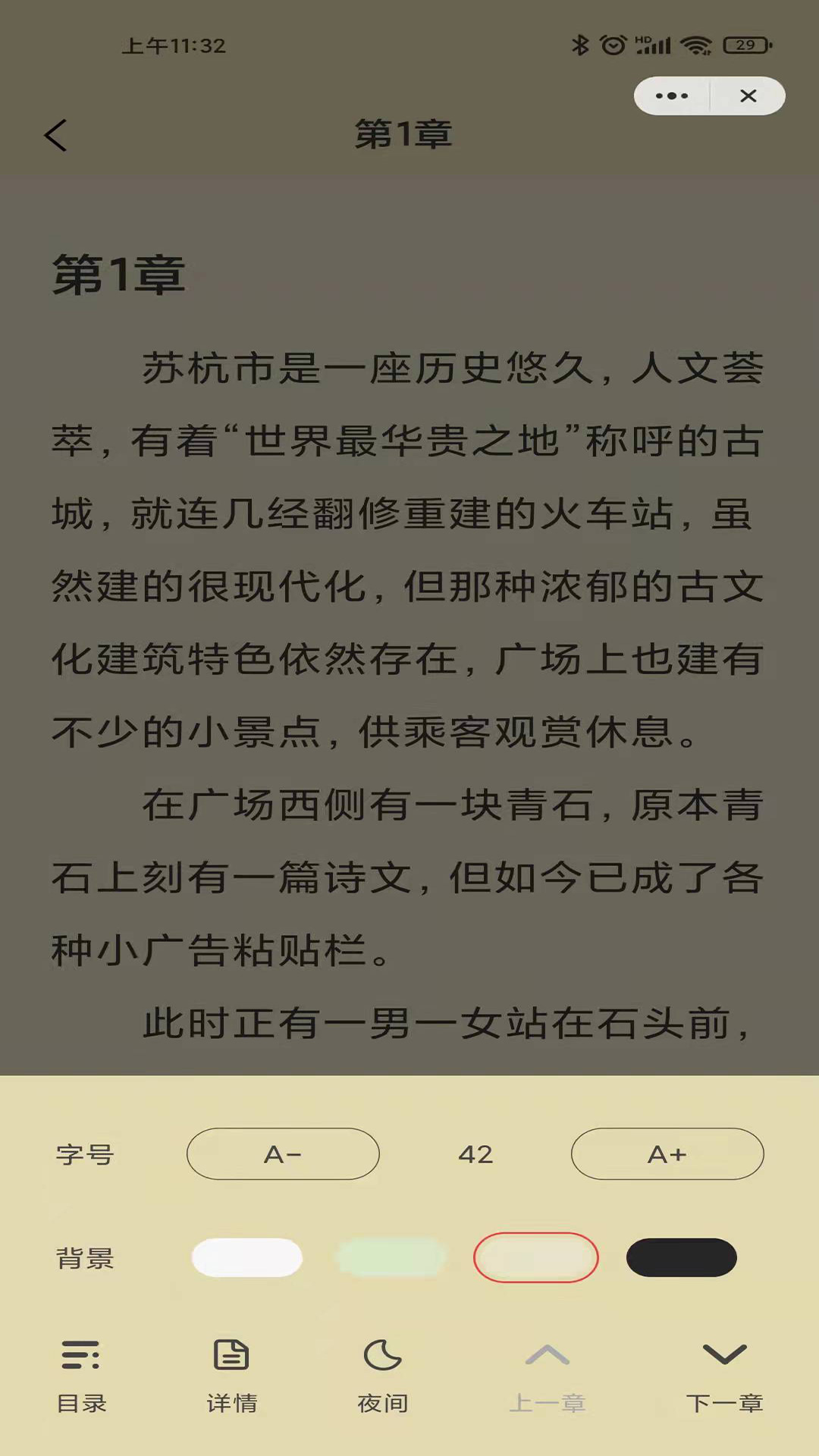 月光小说APP安卓版截图3: