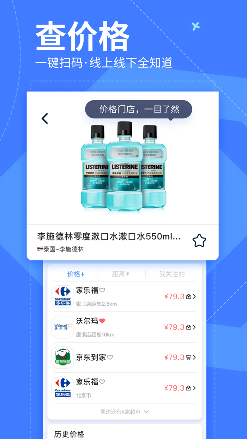 我查查軟件下載最新版客戶端截圖1