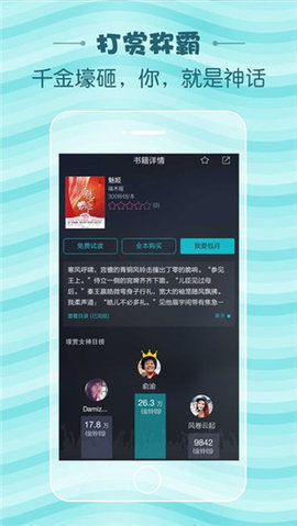 蛇嫁小說手機版app下載截圖3