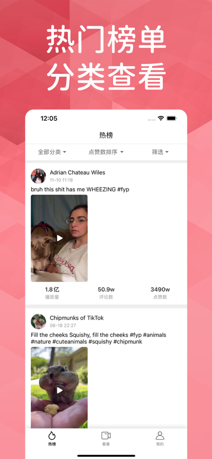 熱門素材短視頻APP版截圖1